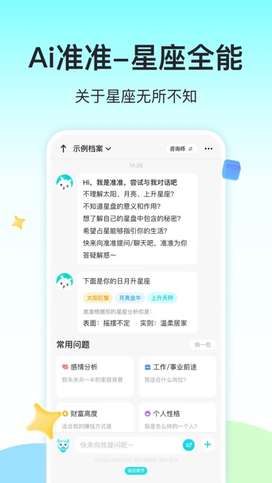 准了-星座塔罗紫微情感运势解析