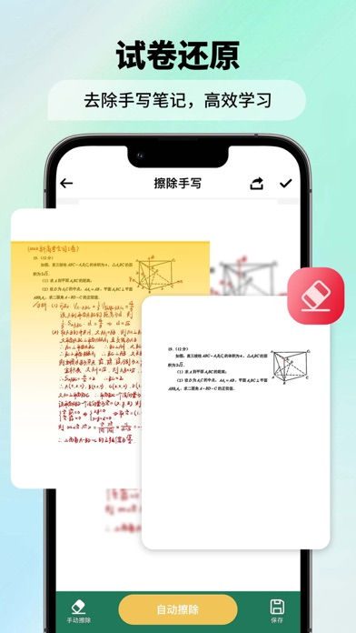 快拍扫描仪_手机扫描仪全能扫描