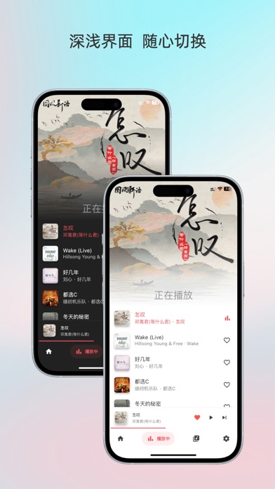 Light Player - 简洁的本地音乐播放器