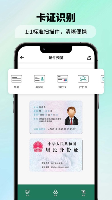 快拍扫描仪_手机扫描仪全能扫描