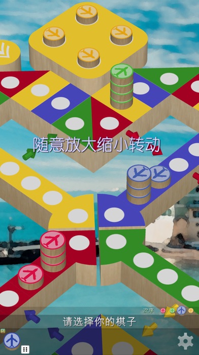 飞行棋3D - 童年棋类游戏回忆 儿时至爱 天天晚晚日玩夜玩