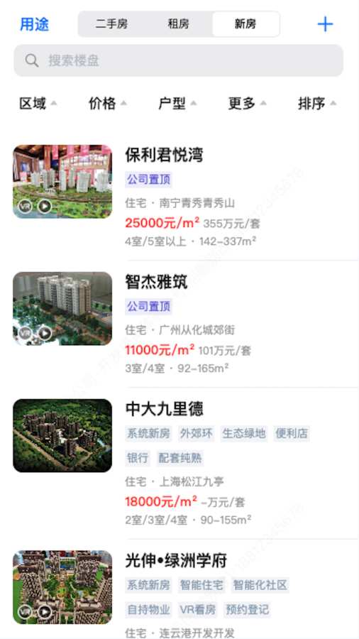找房+