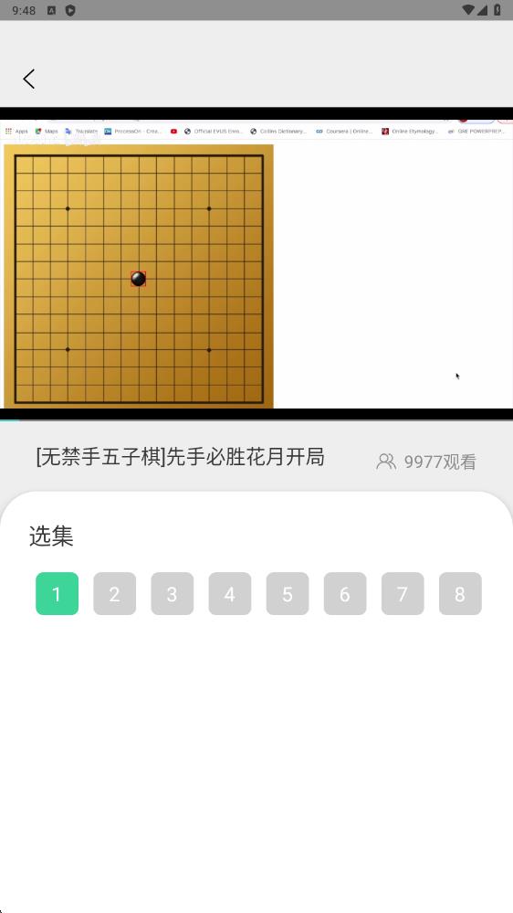 五子棋最新版下载v1.6安卓版