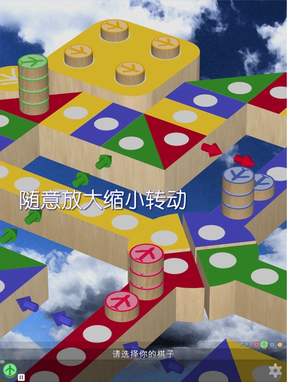 飞行棋3D - 童年棋类游戏回忆 儿时至爱 天天晚晚日玩夜玩