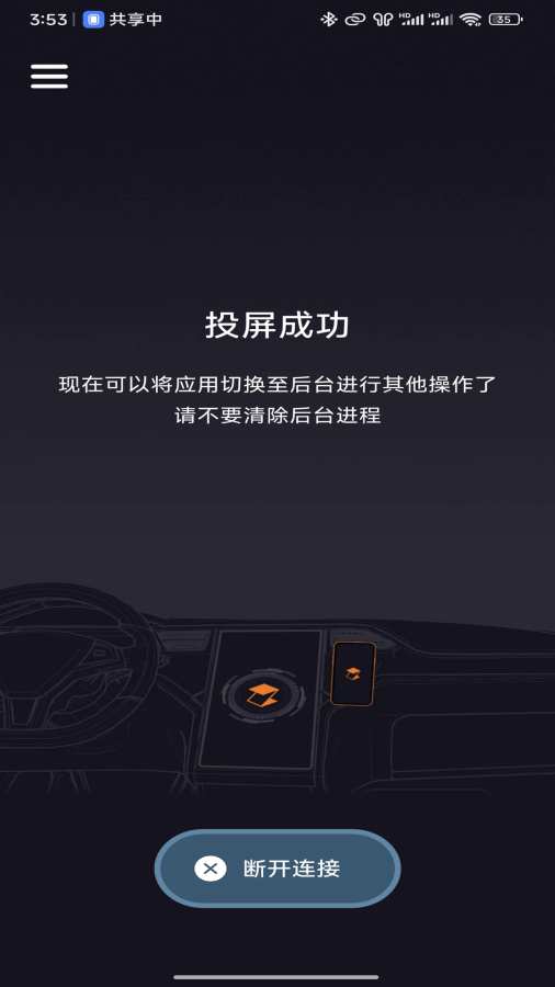极豆投屏