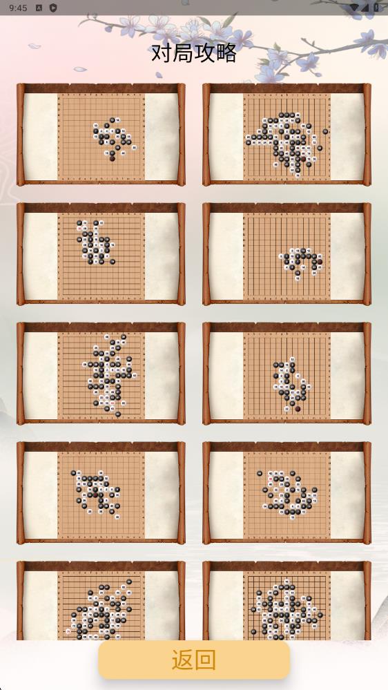 五子棋最新版下载v1.6安卓版