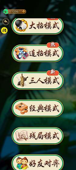 万宁五子棋大招版免广告下载v1.1.73安卓最新版