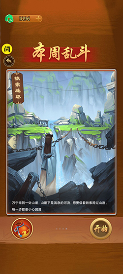 万宁五子棋大招版免广告下载v1.1.73安卓最新版