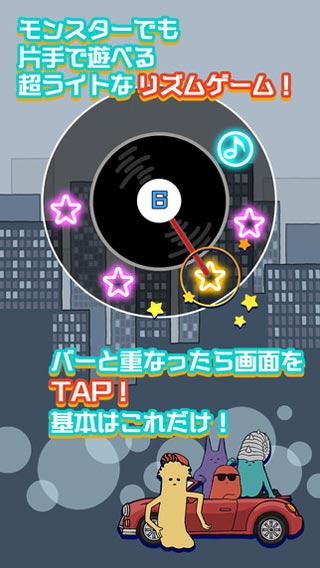 太阳系节奏怪兽免费版下载v1.0.2安卓版