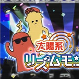 太阳系节奏怪兽免费版下载v1.0.2安卓版