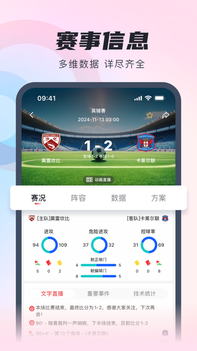 蝴蝶体育-足球篮球体育赛事比分资讯