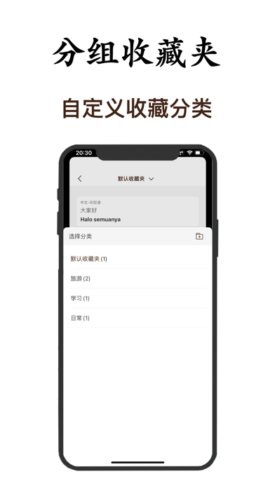 印尼语翻译-印尼旅行学习印尼语翻译神器