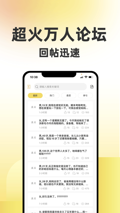 给力心理-高性价比心理咨询与倾诉平台
