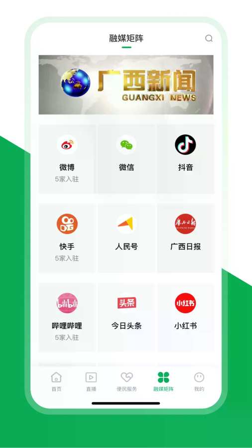 桂平融媒