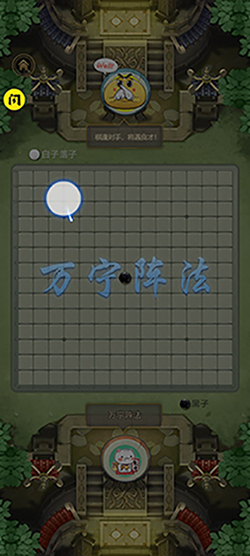 万宁五子棋大招版免广告下载v1.1.73安卓最新版