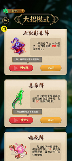 万宁五子棋大招版免广告下载v1.1.73安卓最新版