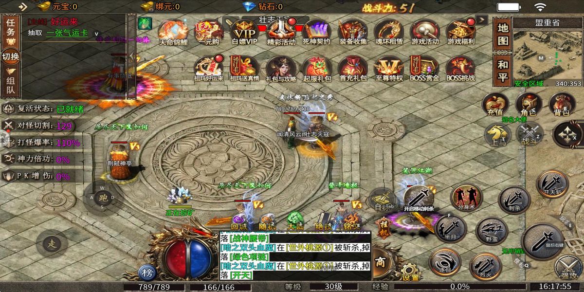 战神烈歌最新版下载v1.0.4安卓版