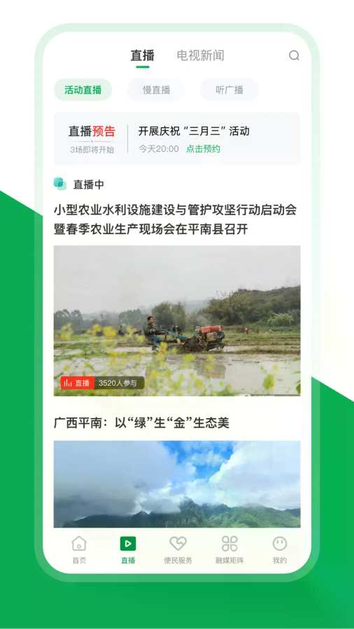 桂平融媒