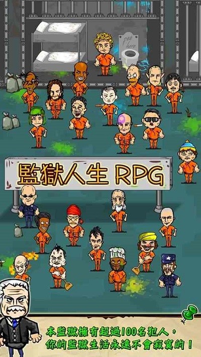 监c监狱生活rpg游戏汉化版(prisonRPG_cn)下载v1.6.1 安卓版