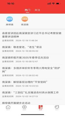 看金寨