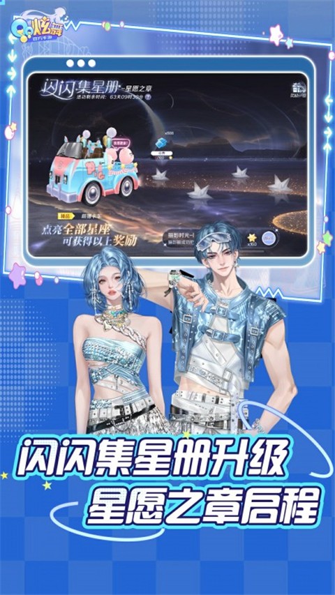 qq炫舞手机版最新版本下载v8.8.2 安卓版