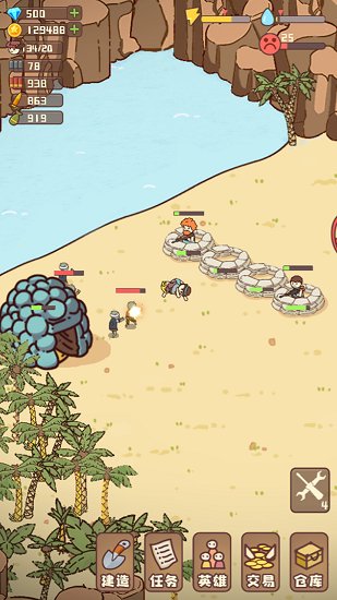 幸存者村庄免费版下载v14.2 安卓版