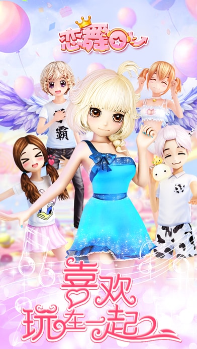 恋舞ol官方下载v1.11.1116 安卓最新版
