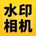 每日拍水印相机打卡
