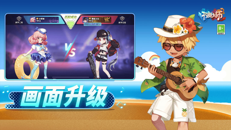 娱节奏大师游戏免费下载v2.9.14.29157 安卓最新版