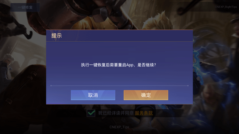 传说对决体验服最新版2025下载v1.58.2.1安卓版