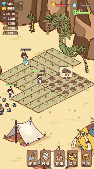 幸存者村庄免费版下载v14.2 安卓版