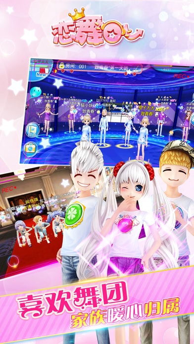 恋舞ol官方下载v1.11.1116 安卓最新版