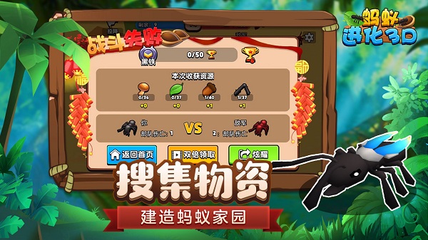 蚂蚁进化3d游戏进化树版下载v1.1 安卓版