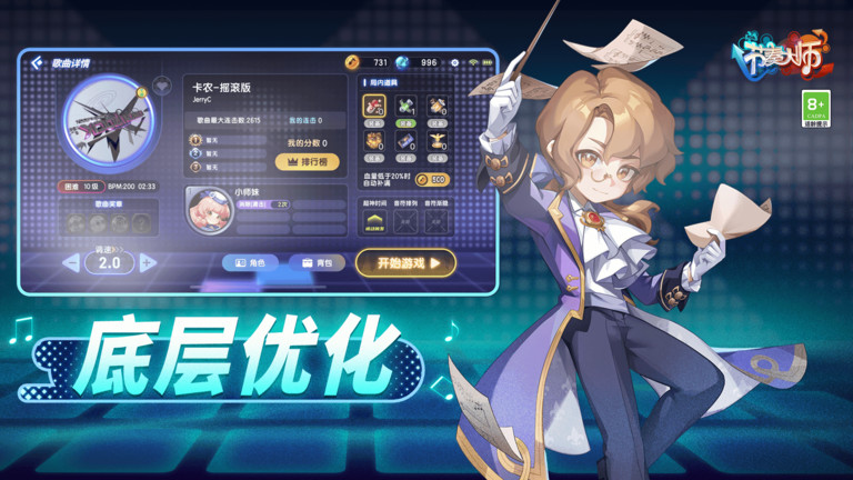 娱节奏大师游戏免费下载v2.9.14.29157 安卓最新版