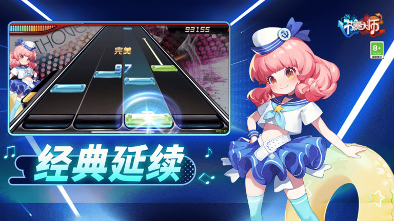 娱节奏大师游戏免费下载v2.9.14.29157 安卓最新版