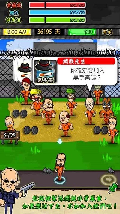 监c监狱生活rpg游戏汉化版(prisonRPG_cn)下载v1.6.1 安卓版