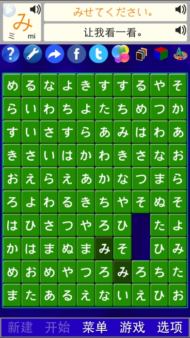 字母推推通通 - 日语 by SZY