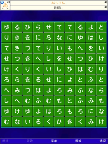 字母推推通通 - 日语 by SZY