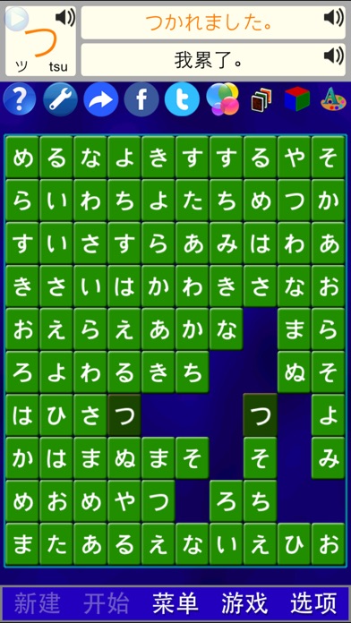 字母推推通通 - 日语 by SZY