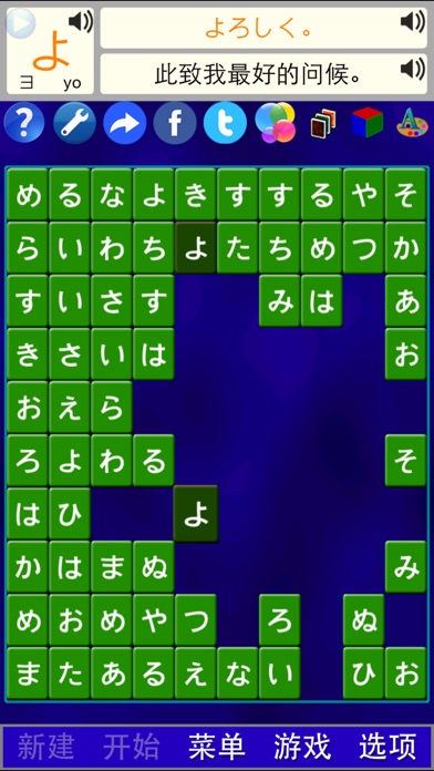 字母推推通通 - 日语 by SZY
