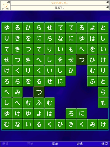 字母推推通通 - 日语 by SZY