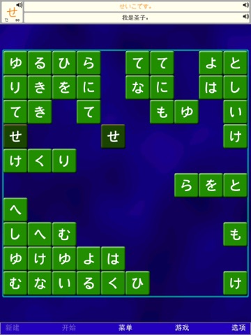 字母推推通通 - 日语 by SZY