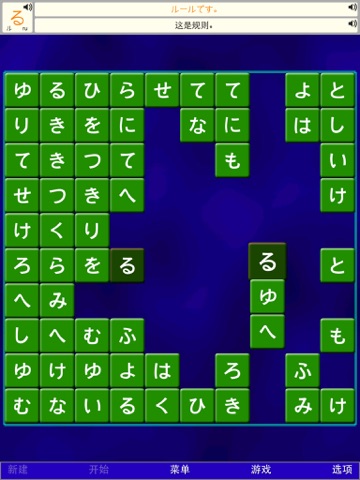 字母推推通通 - 日语 by SZY