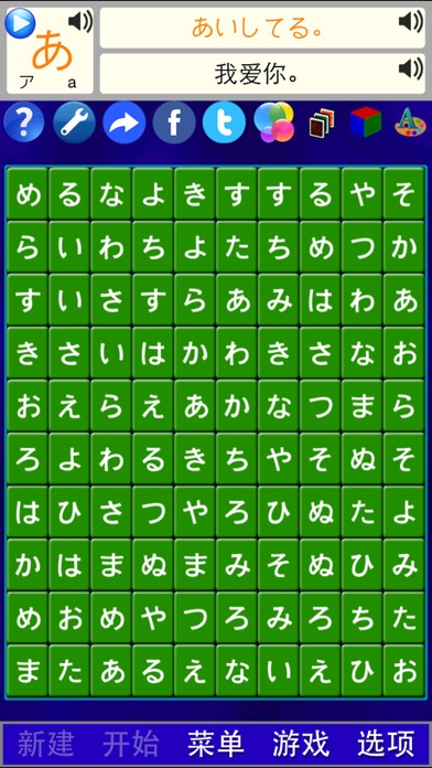 字母推推通通 - 日语 by SZY