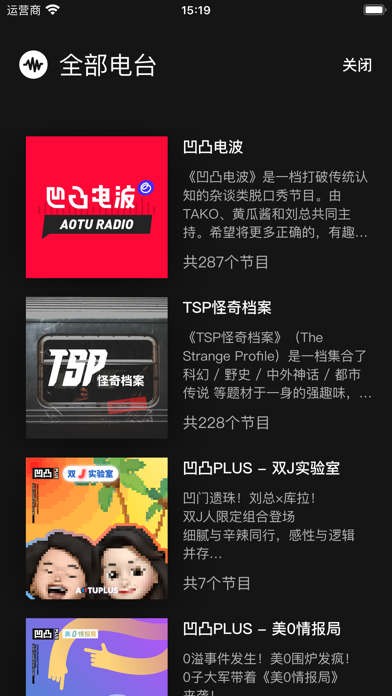 凹凸宇宙·发现播客新世界