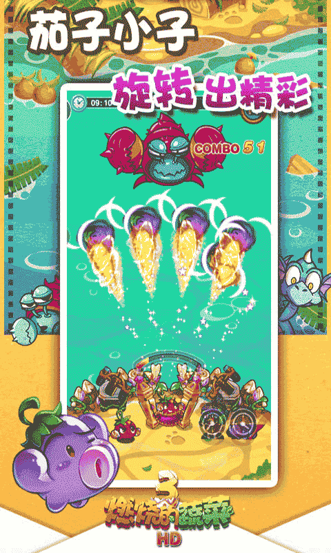 燃烧的蔬菜3下载v1.5.4 安卓版