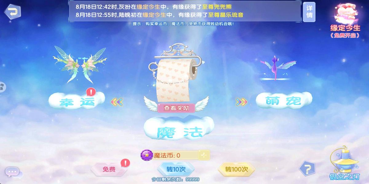 炫舞浪漫爱最新版下载v1.43.0安卓版