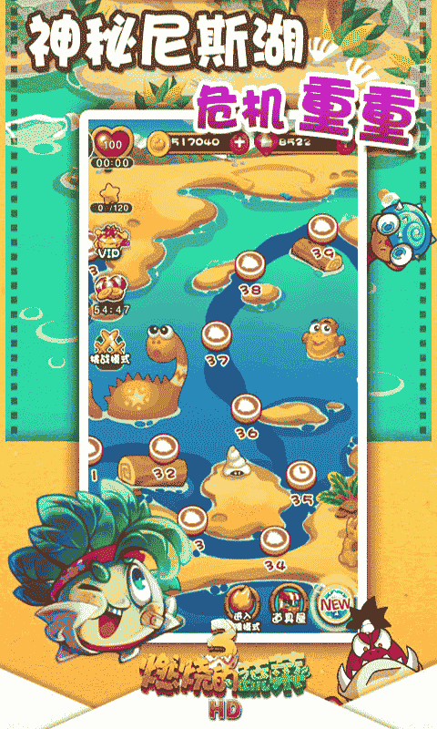 燃烧的蔬菜3下载v1.5.4 安卓版