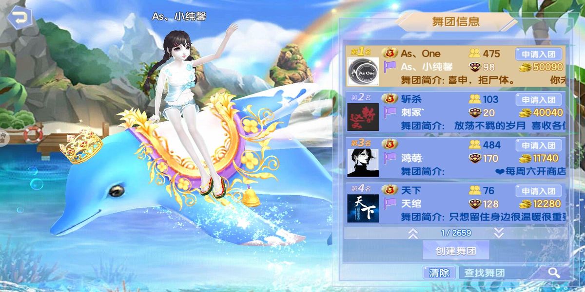 炫舞浪漫爱最新版下载v1.43.0安卓版