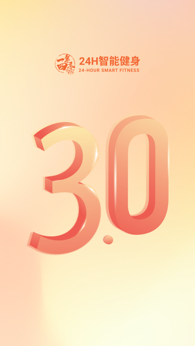 一年四季智能健身